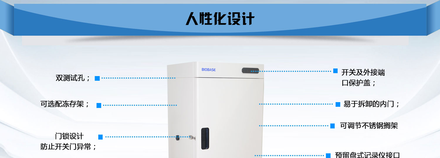 新进的制冷系统