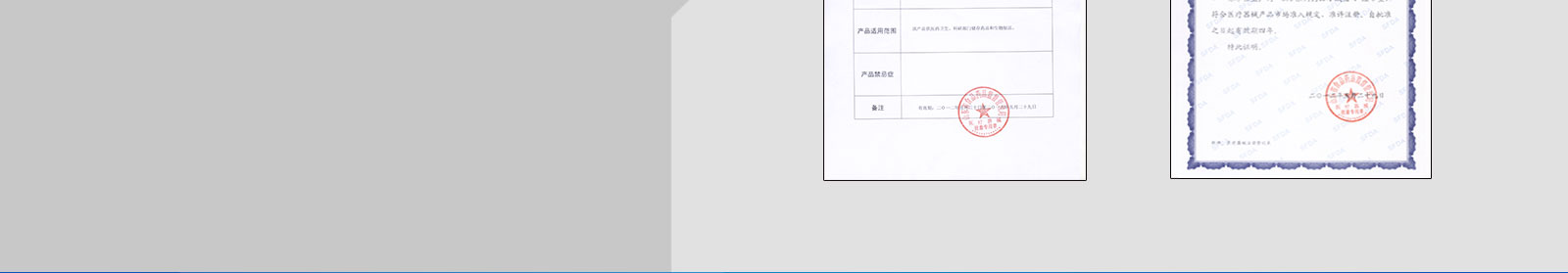 博科冷藏箱产品注册证